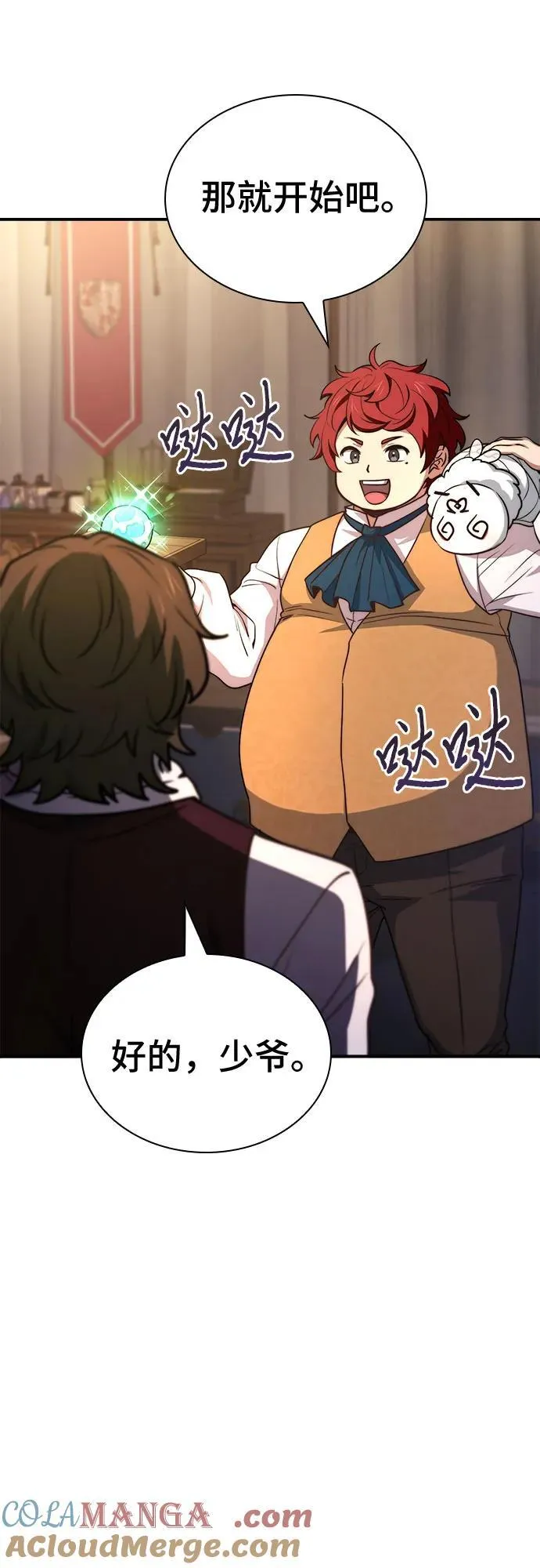 第61话 第31页