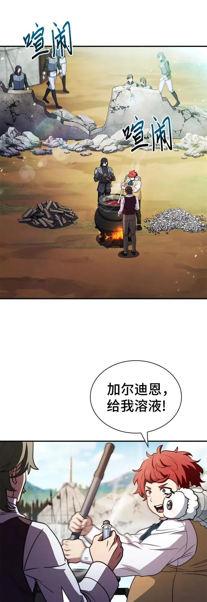 第61话 第32页