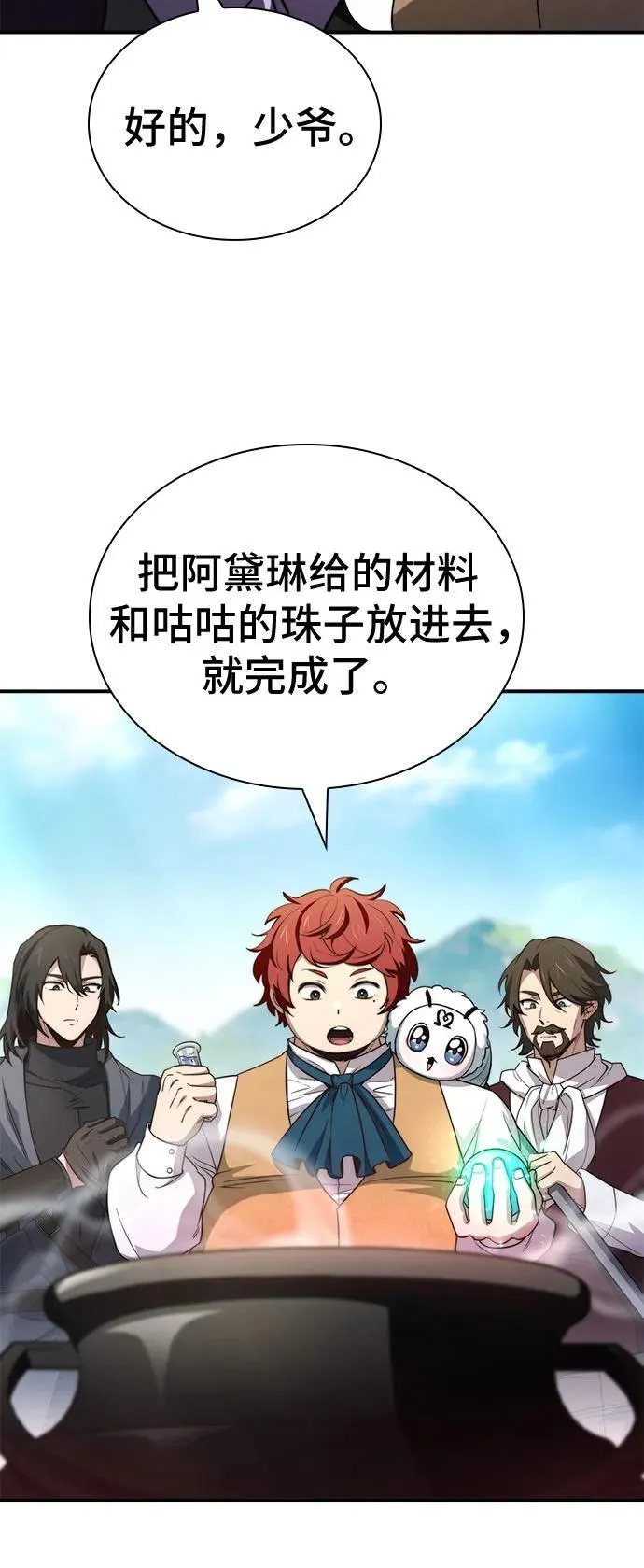 第61话 第33页