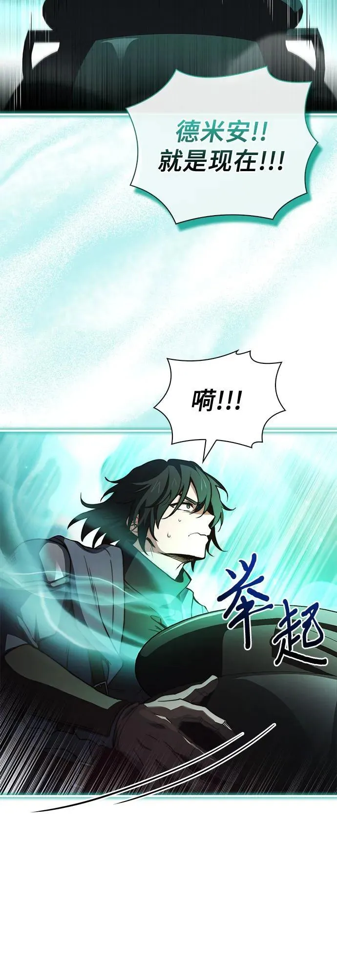 第61话 第35页