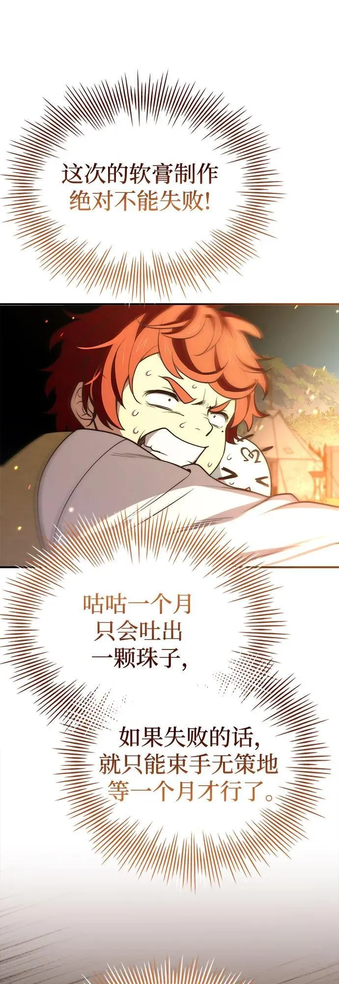 第61话 第39页