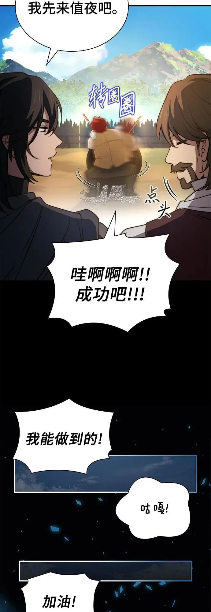 第61话 第41页