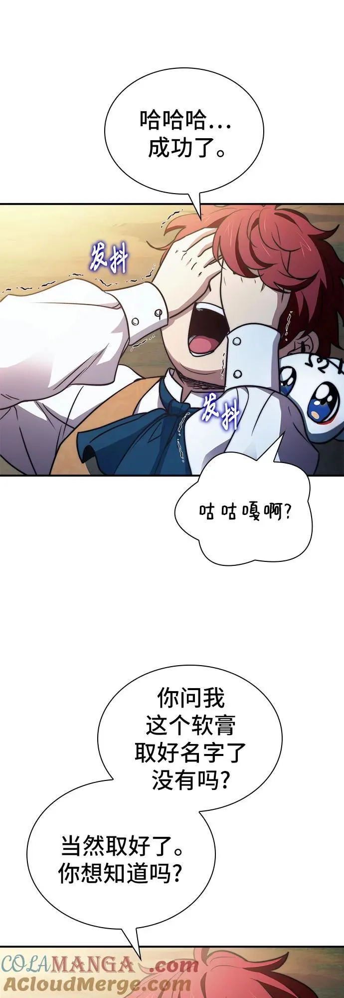 第61话 第43页