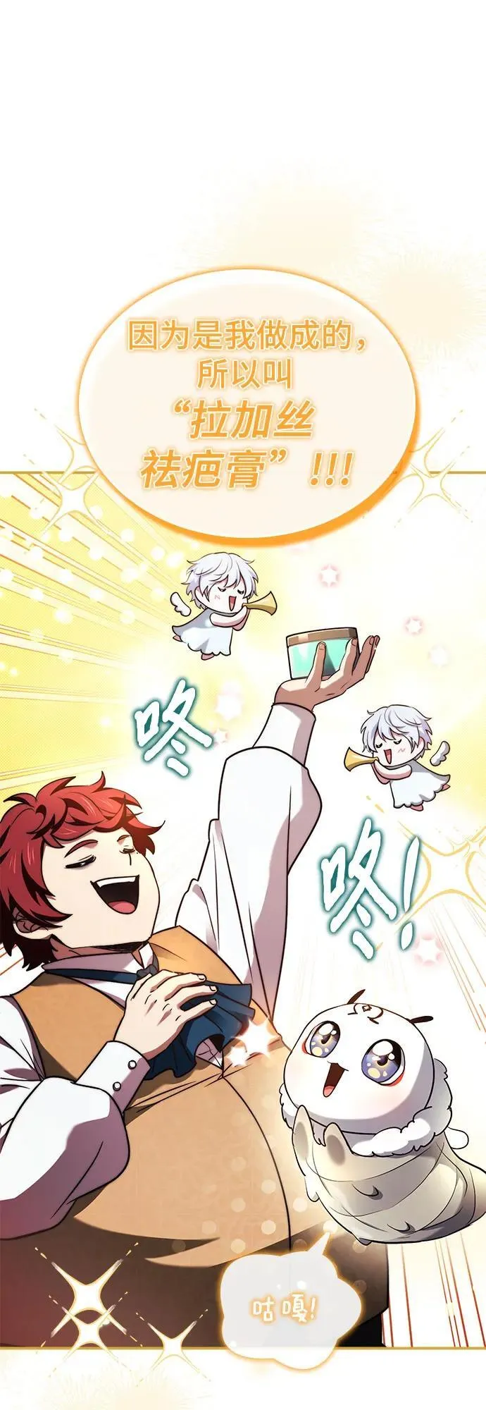 第61话 第45页