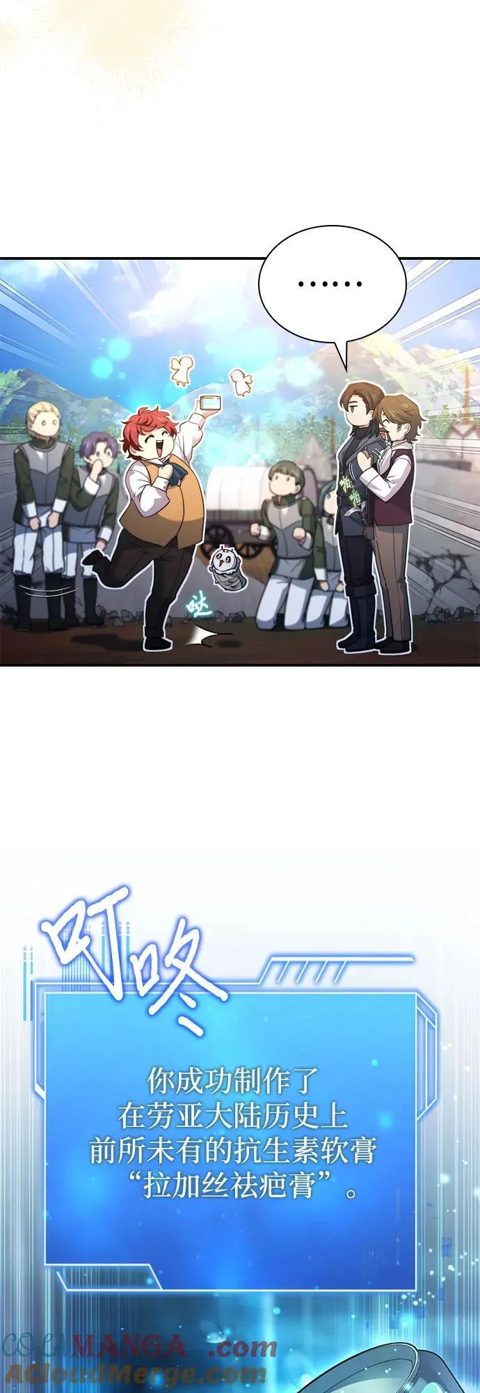 第61话 第46页