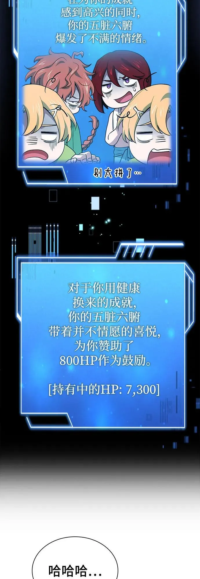 第61话 第48页