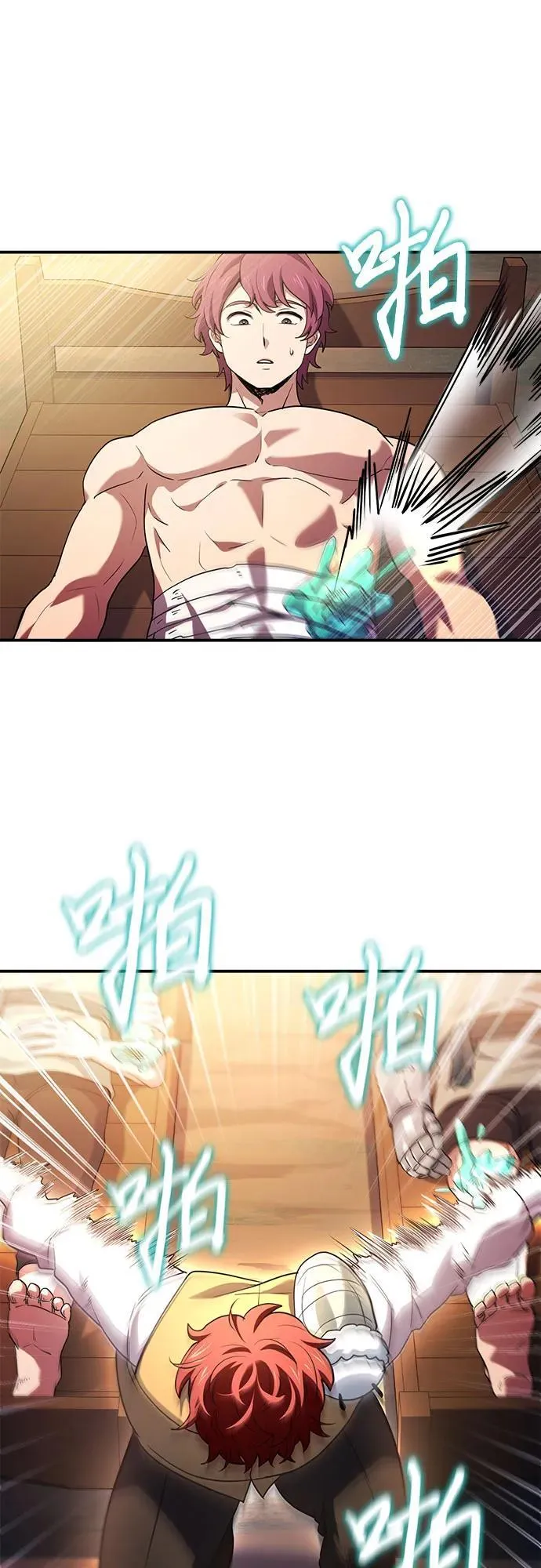 第61话 第53页