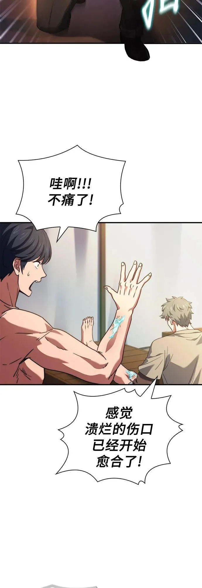 第61话 第54页