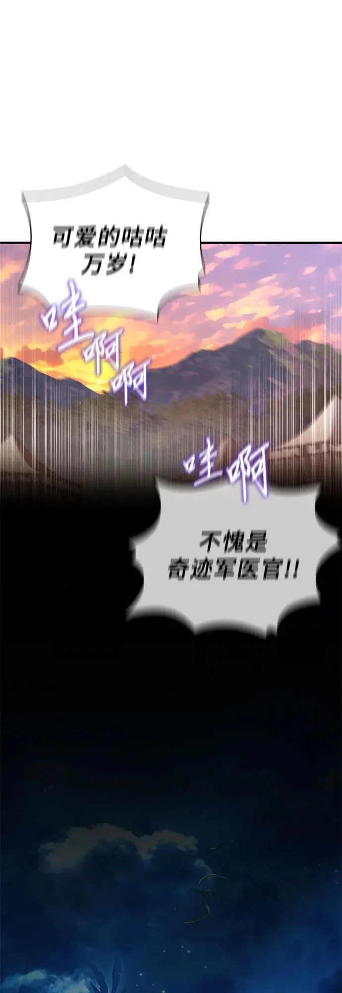 第61话 第57页