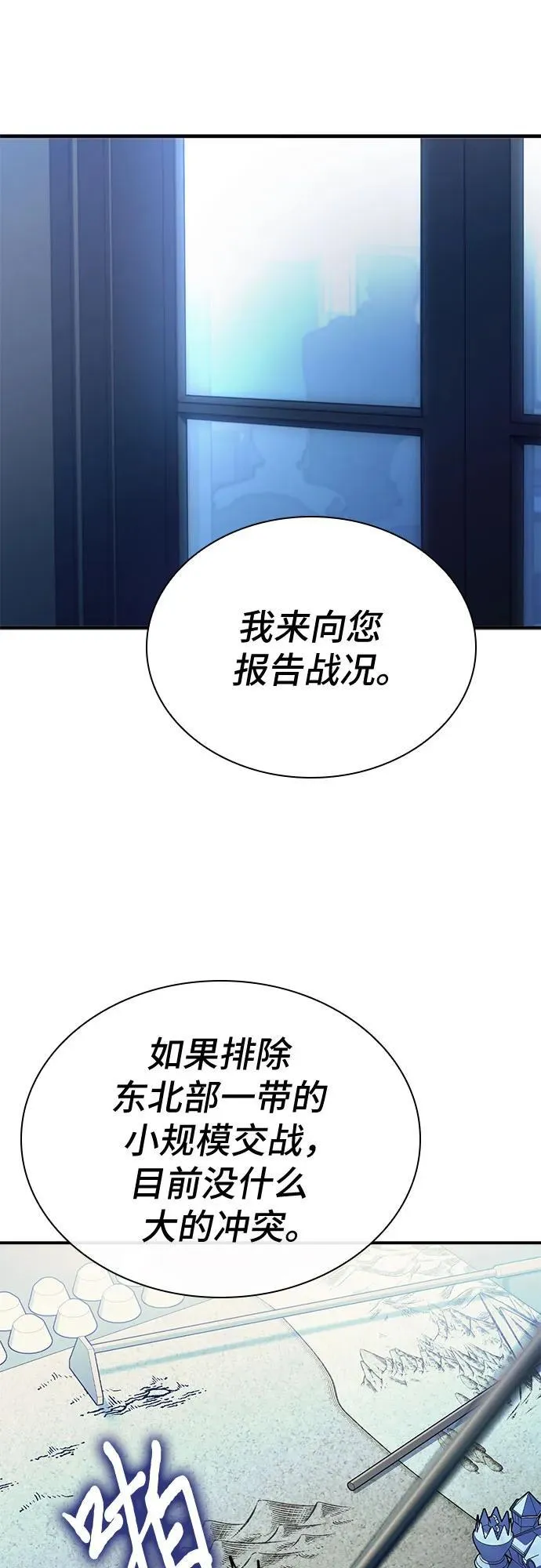 第61话 第59页