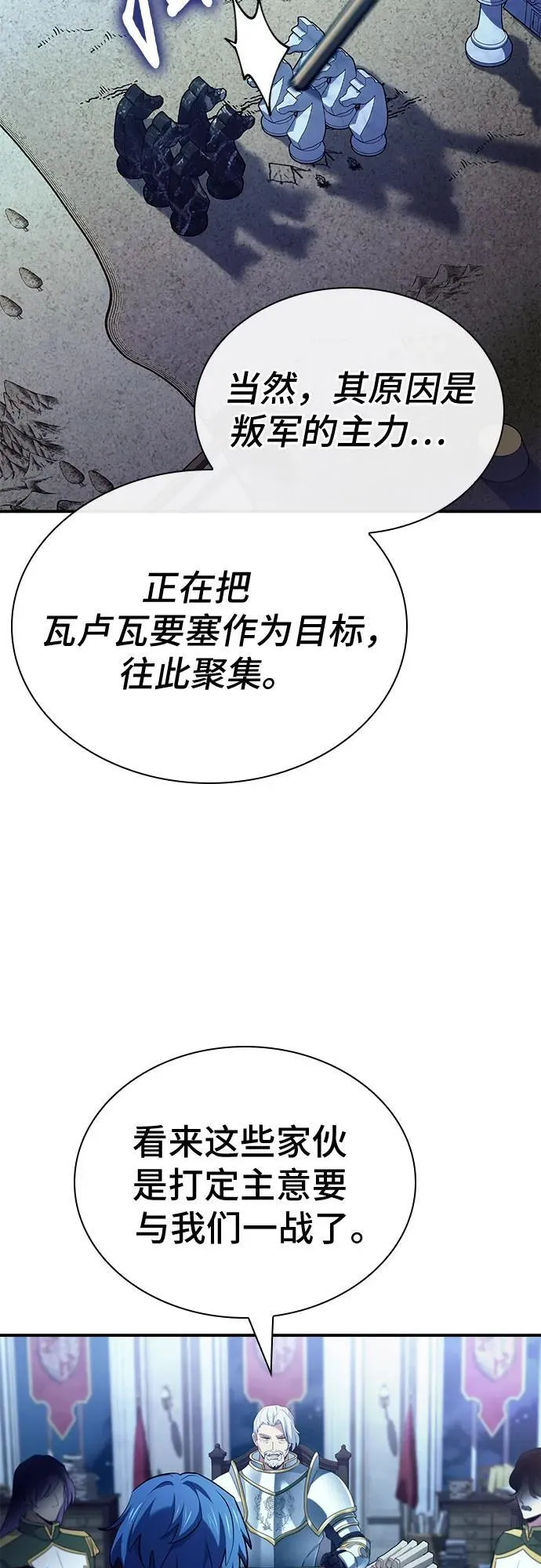 第61话 第60页