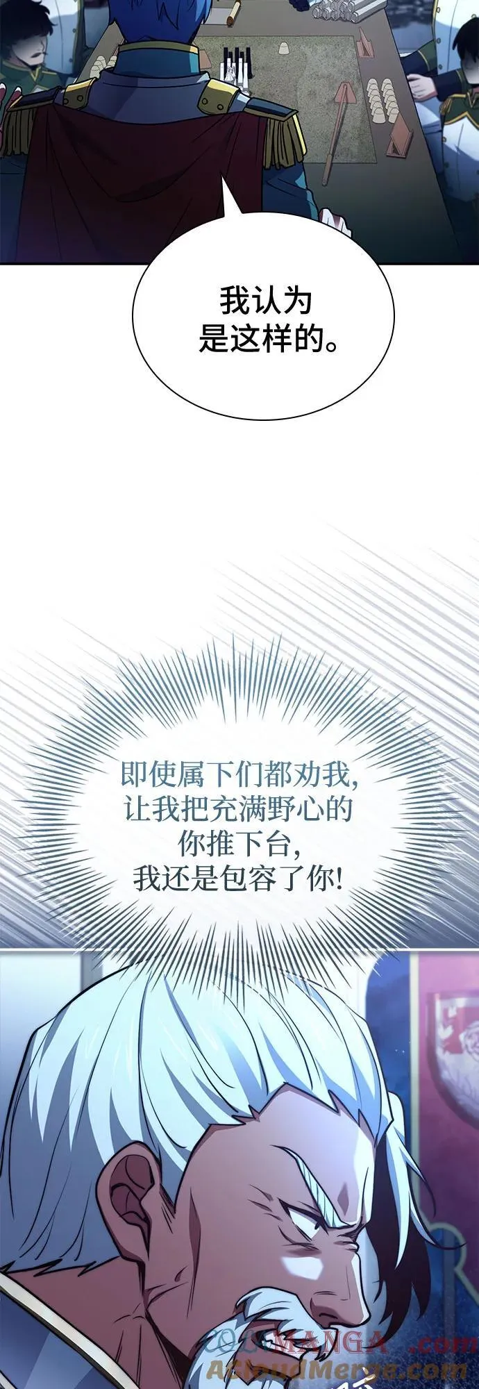第61话 第61页