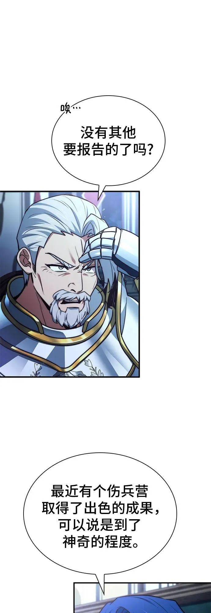 第61话 第63页