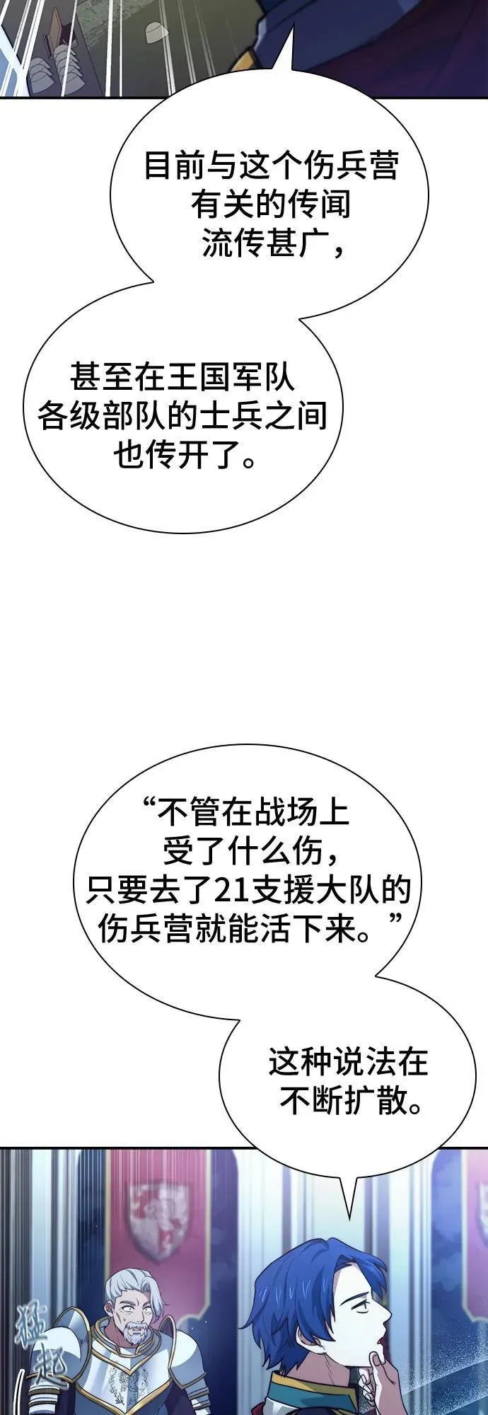 第61话 第65页
