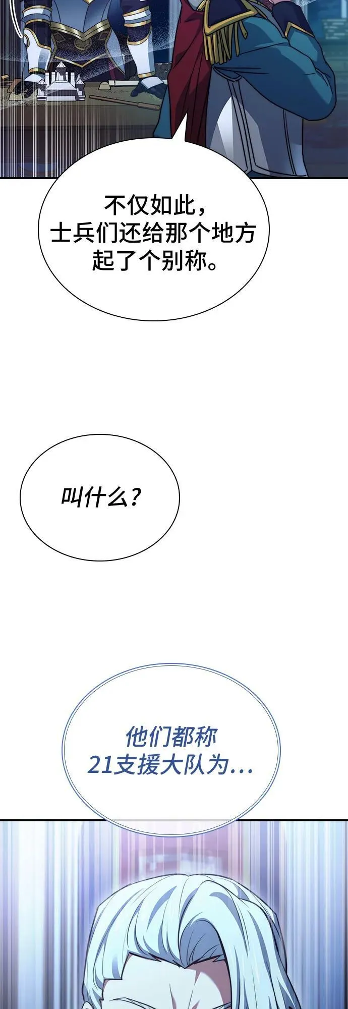 第61话 第66页