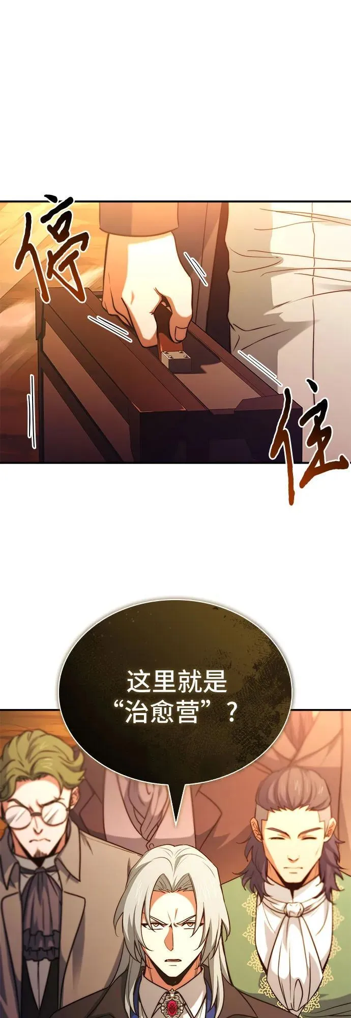 第62话 第2页