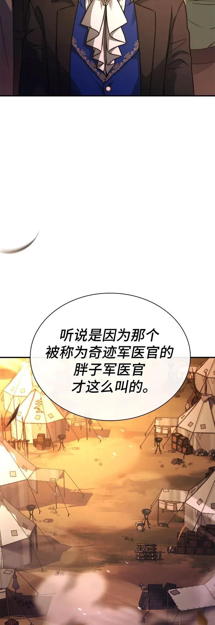 第62话 第3页