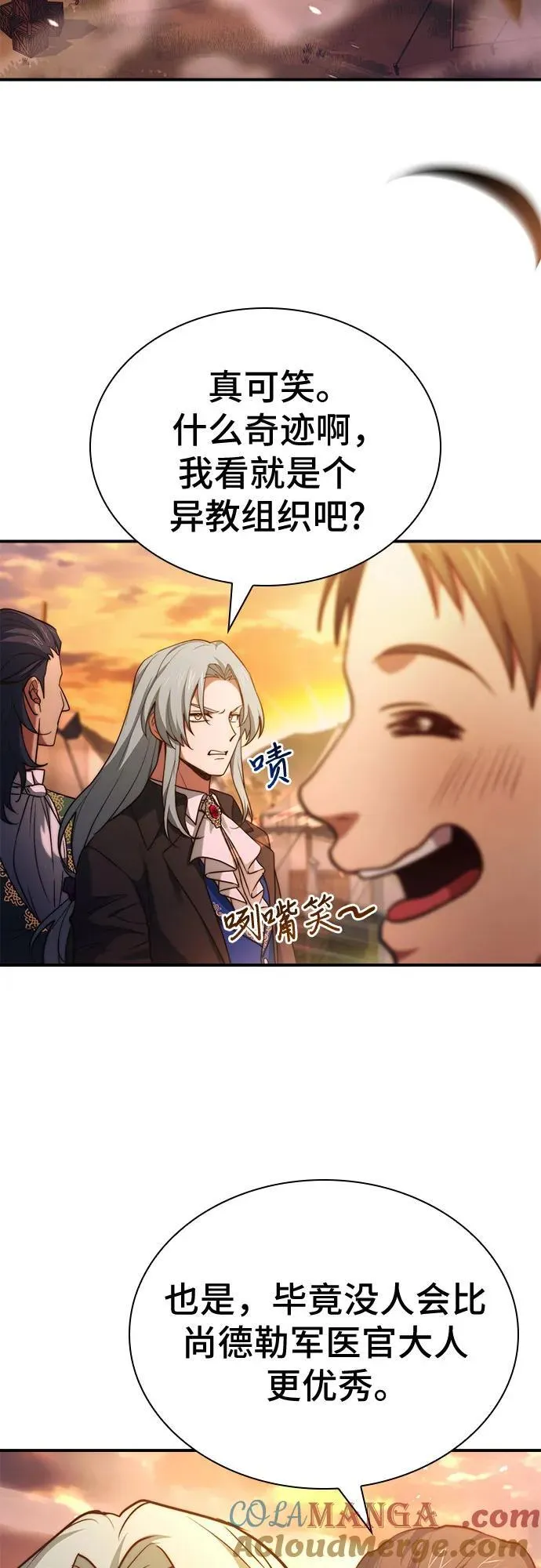 第62话 第4页