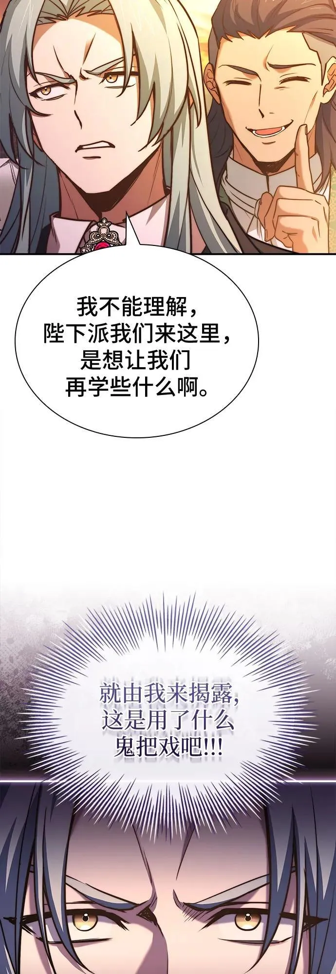 第62话 第5页