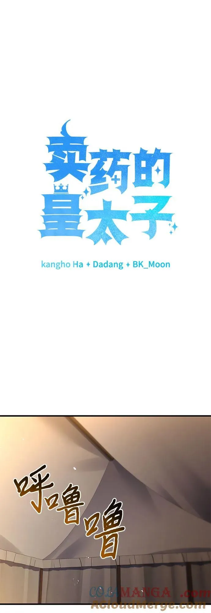 第62话 第7页