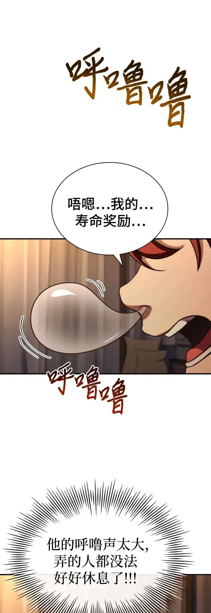 第62话 第8页