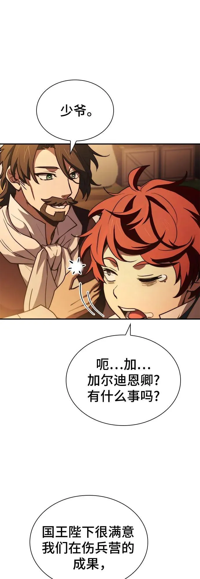 第62话 第12页