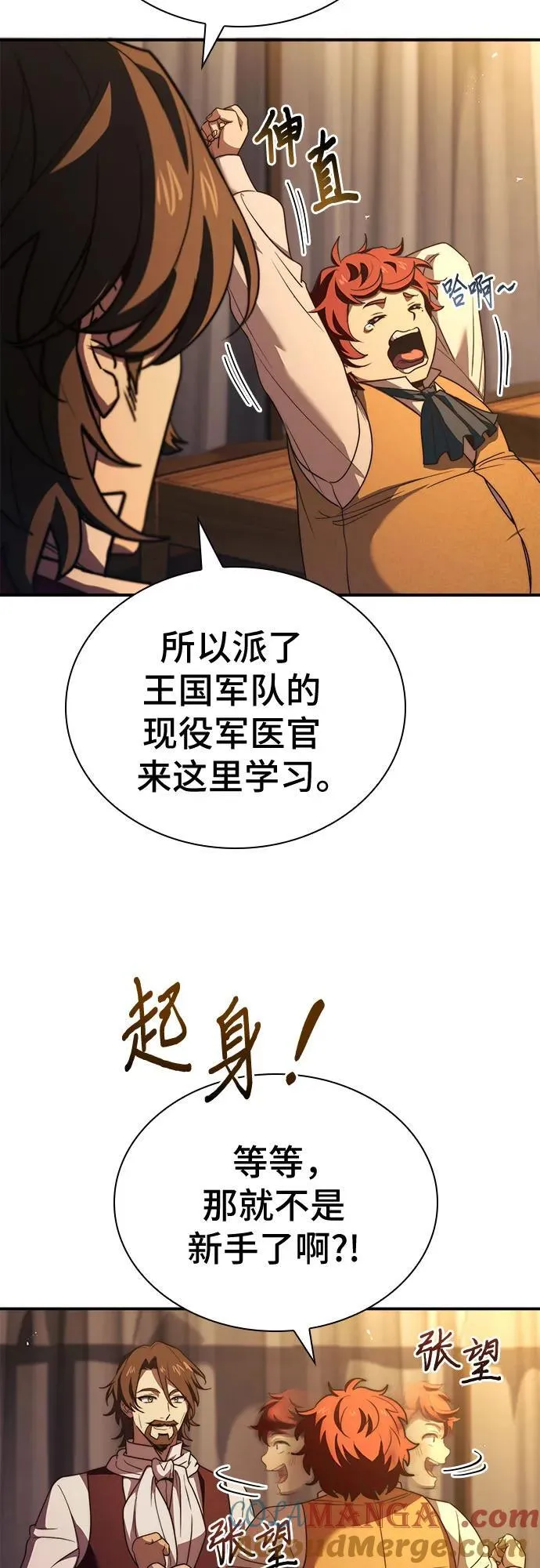 第62话 第13页