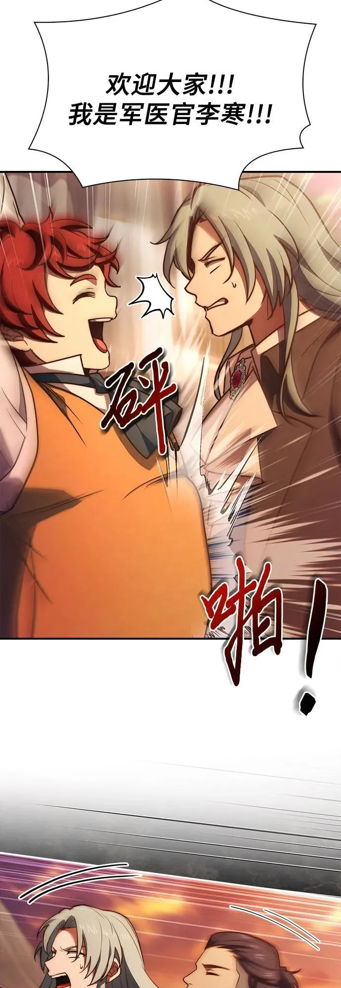 第62话 第15页