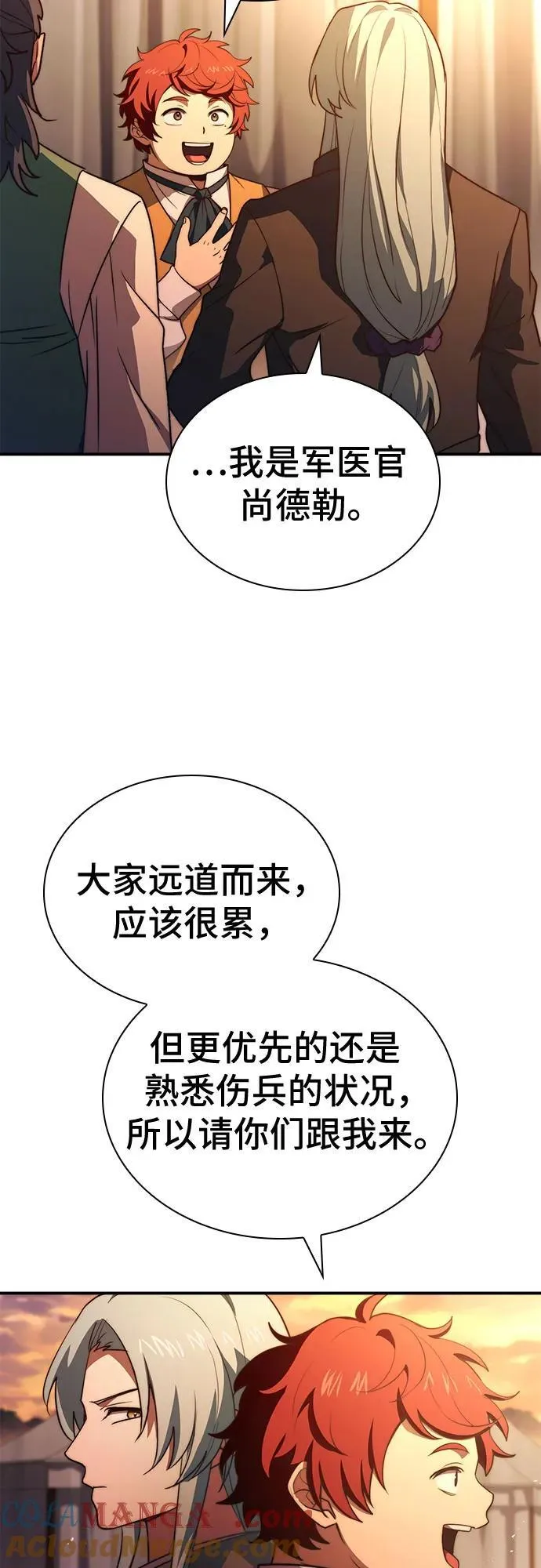 第62话 第19页