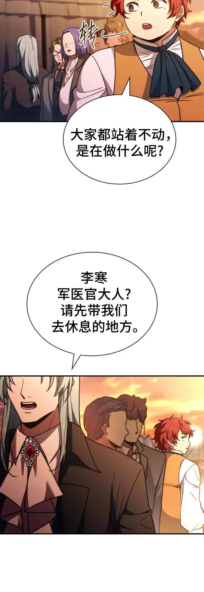 第62话 第21页