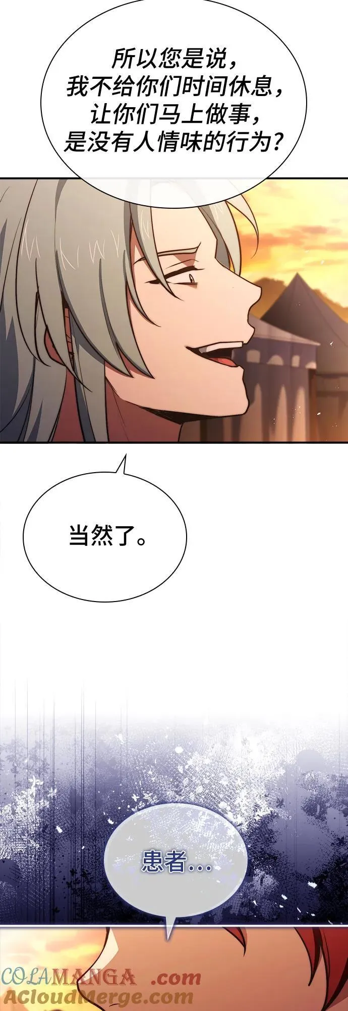 第62话 第25页