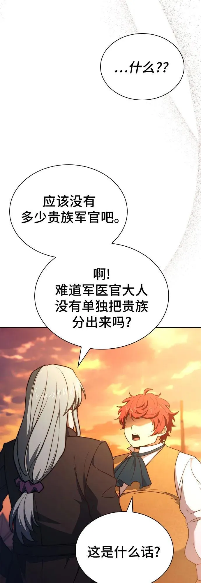 第62话 第29页