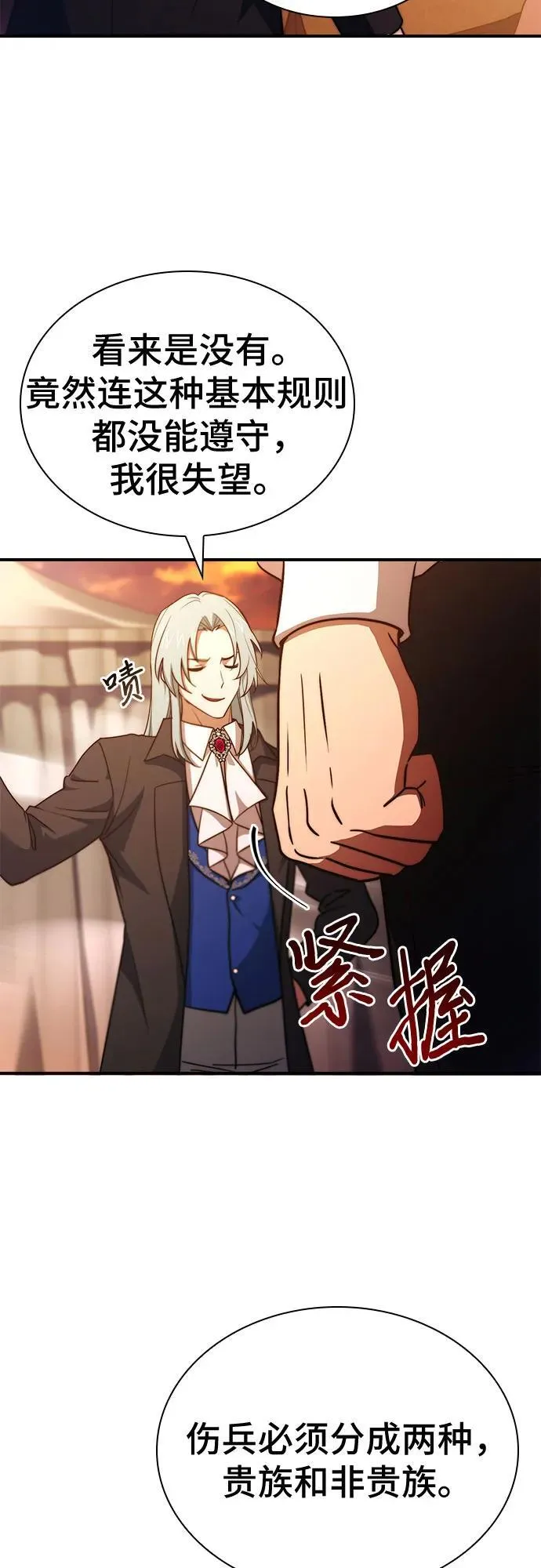 第62话 第30页