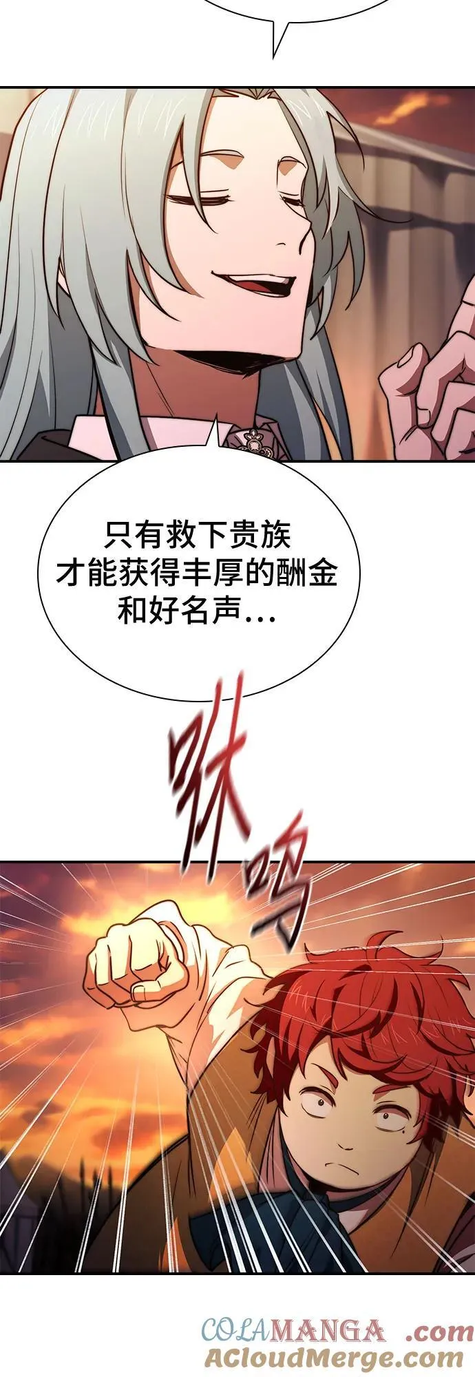 第62话 第31页