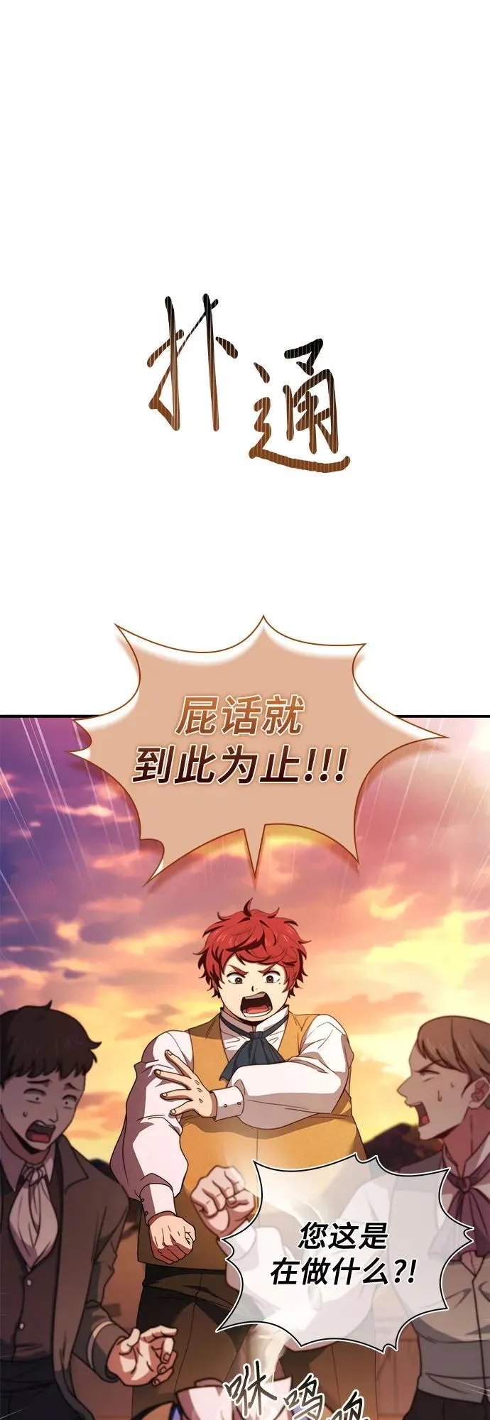 第62话 第33页