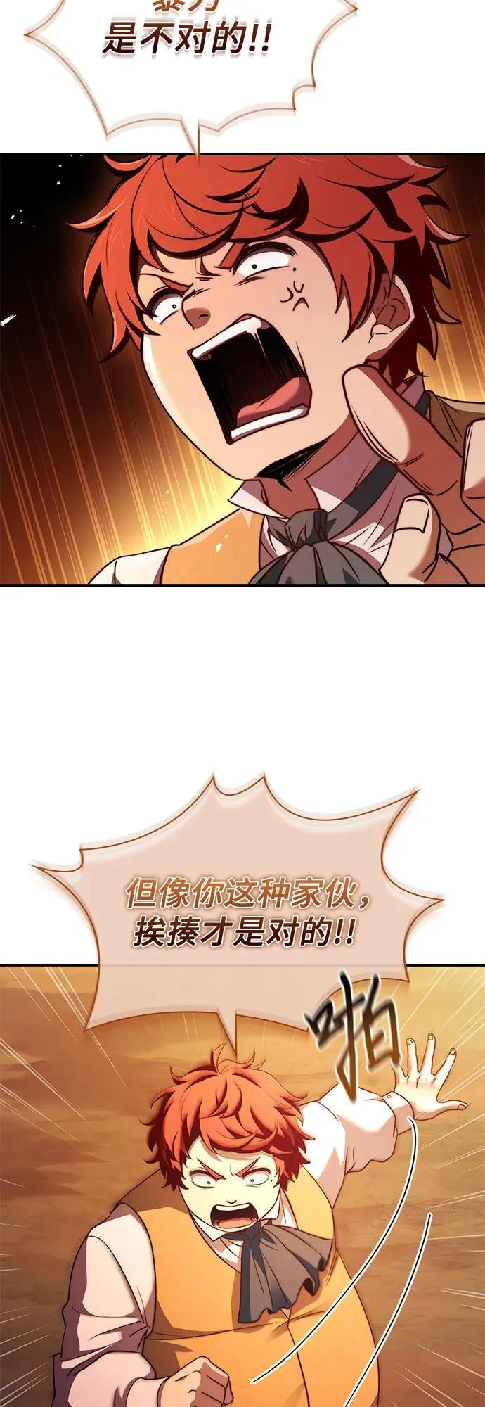 第62话 第35页