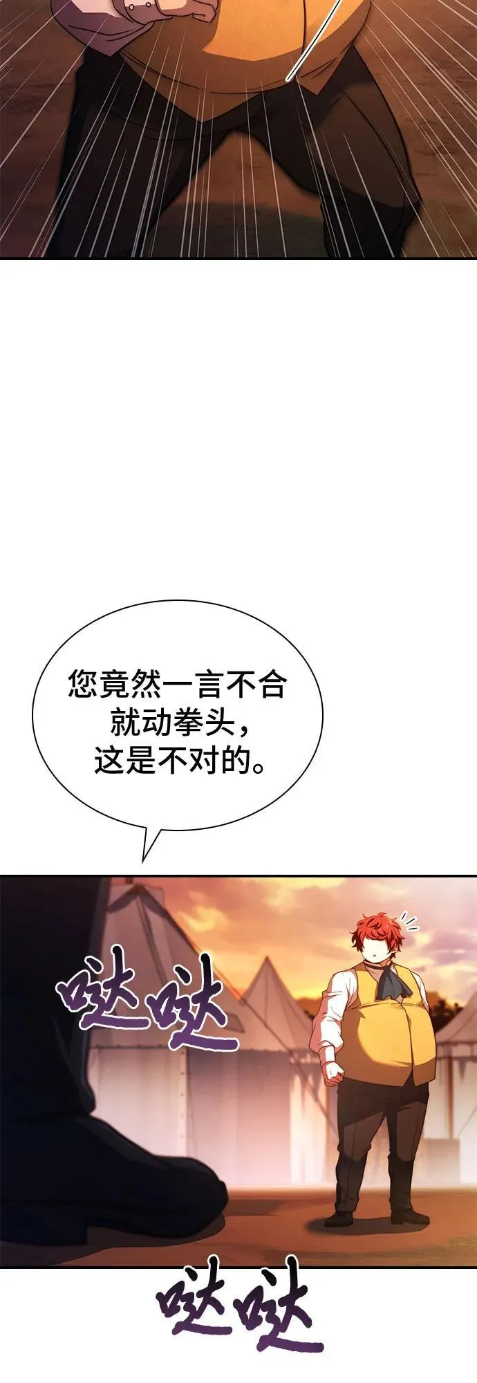 第62话 第36页