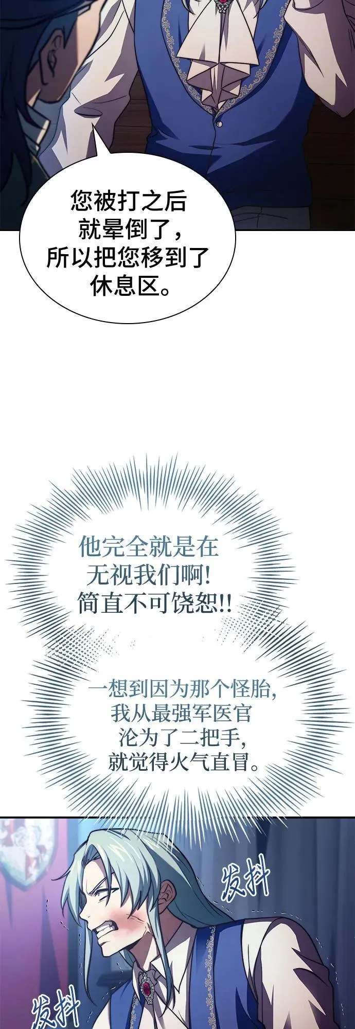 第62话 第44页