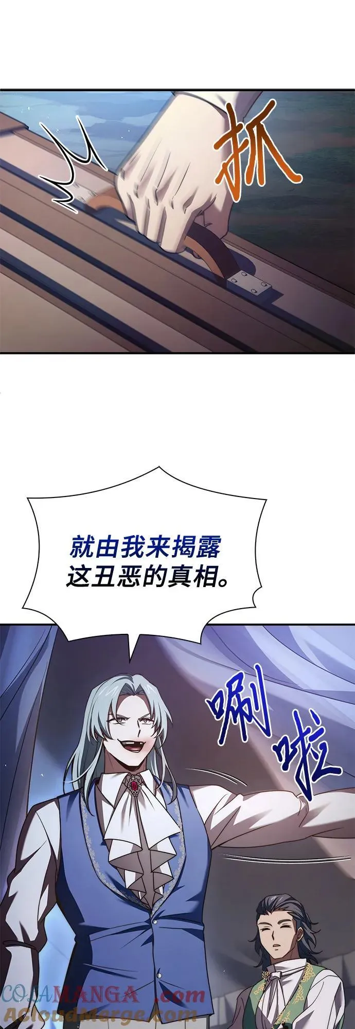 第62话 第52页