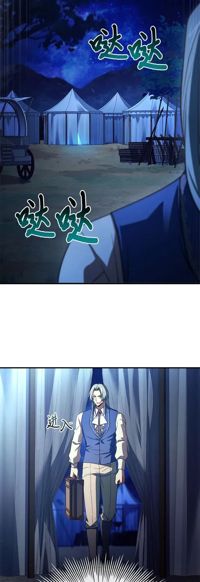 第62话 第54页