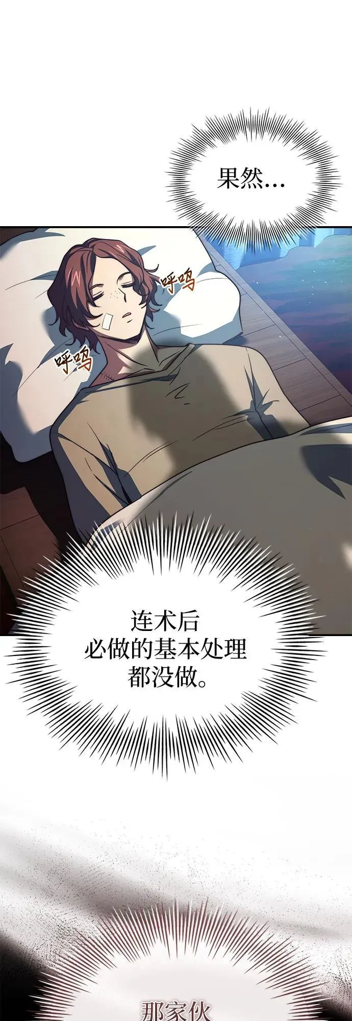 第62话 第56页