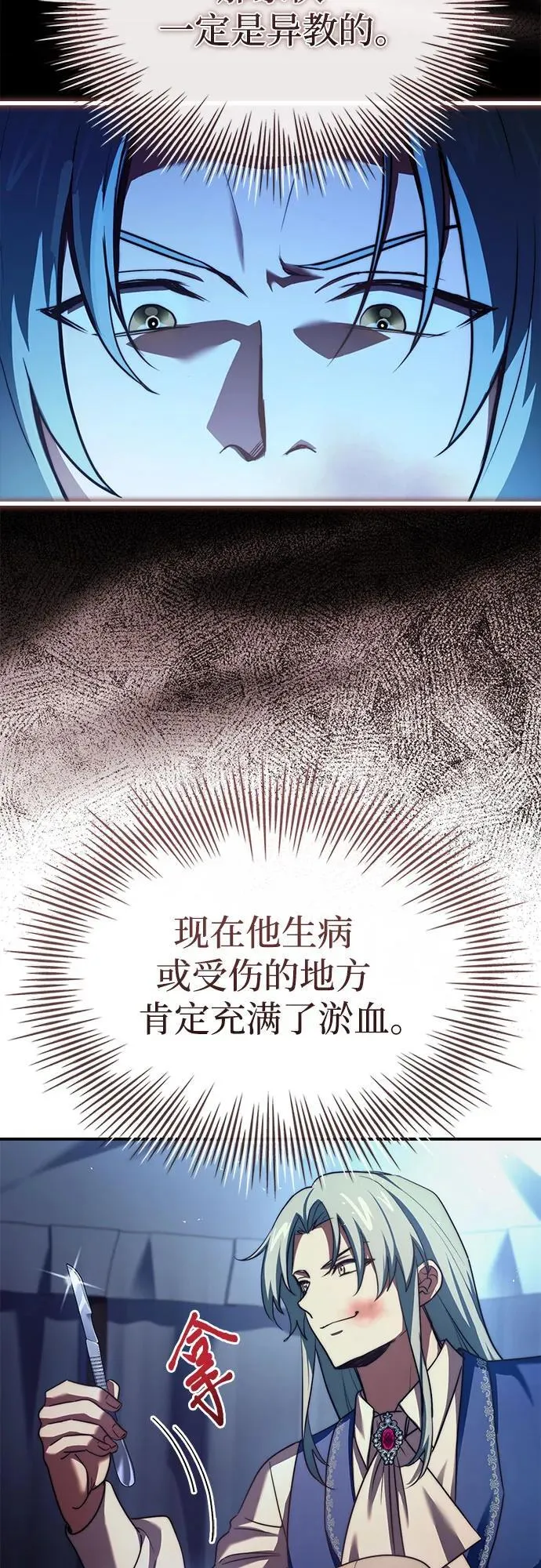 第62话 第57页