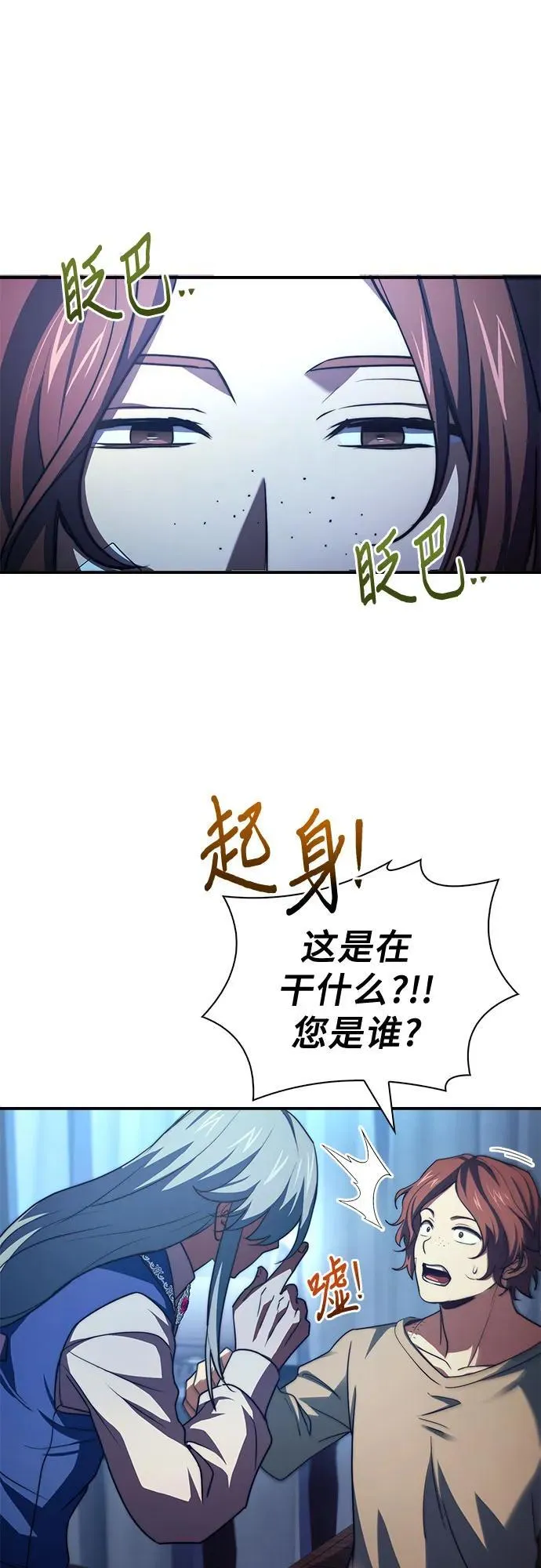 第62话 第59页