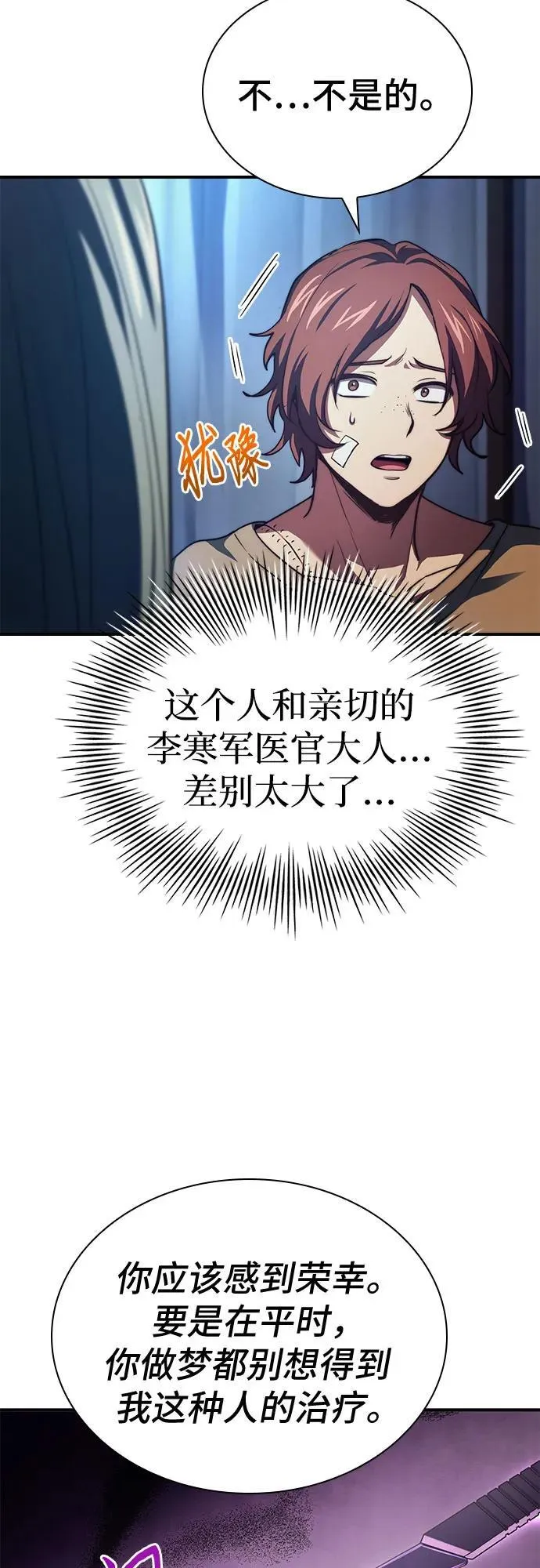 第62话 第62页