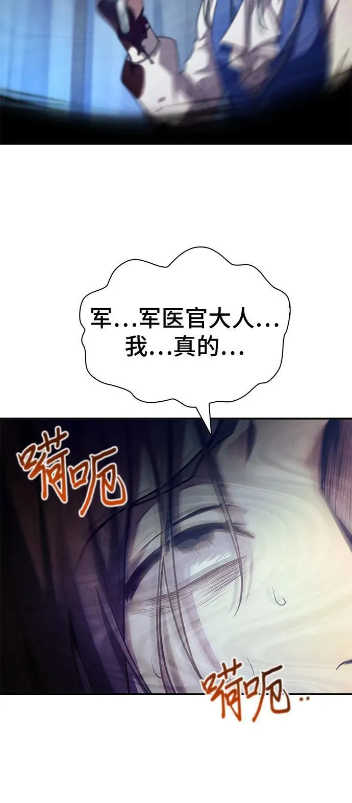 第62话 第68页