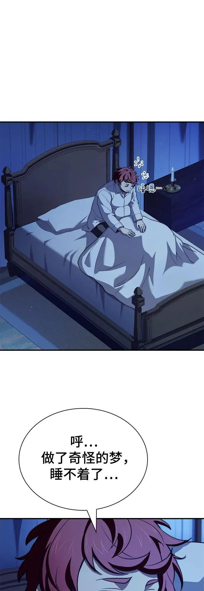 第63话 第2页
