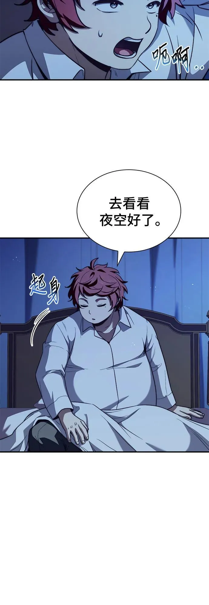第63话 第3页