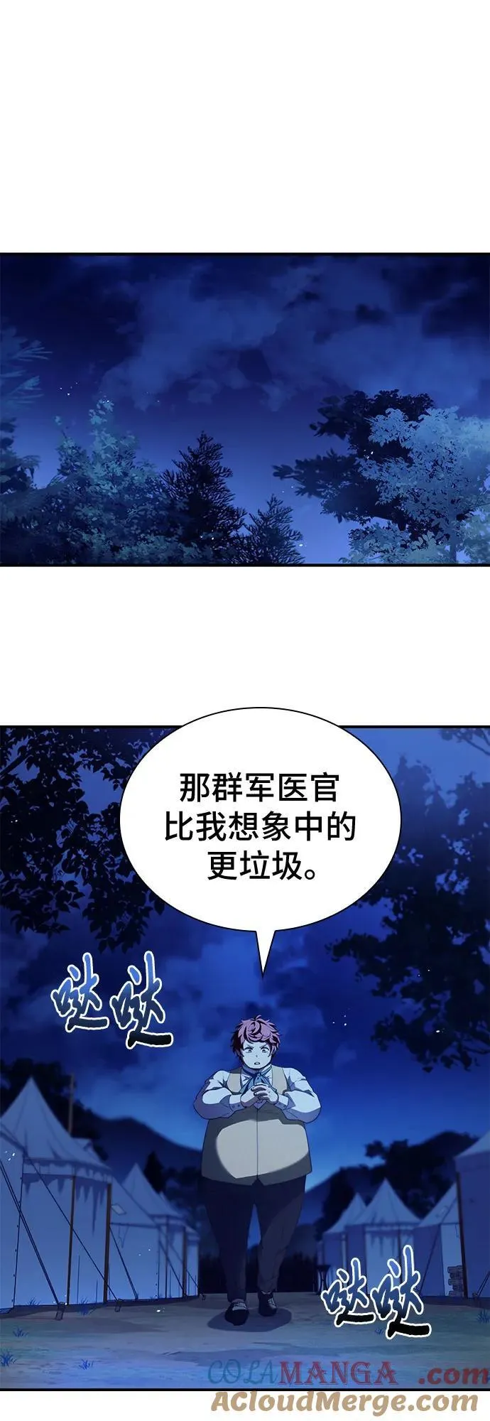 第63话 第4页