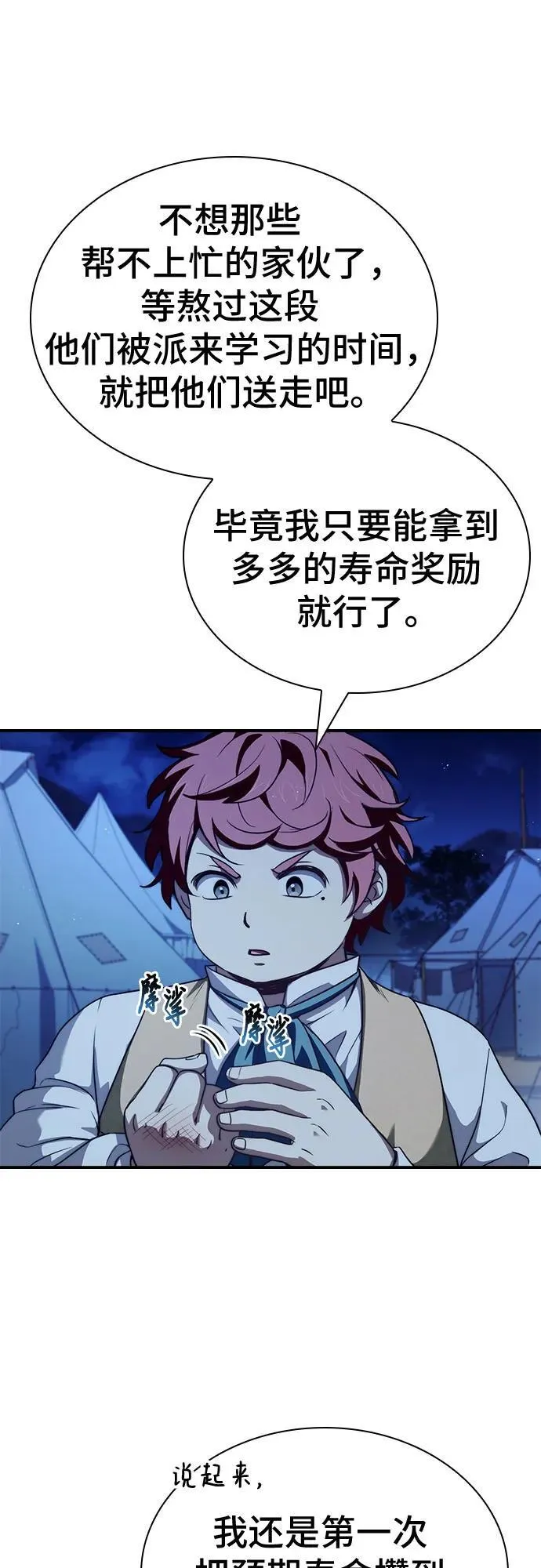 第63话 第5页
