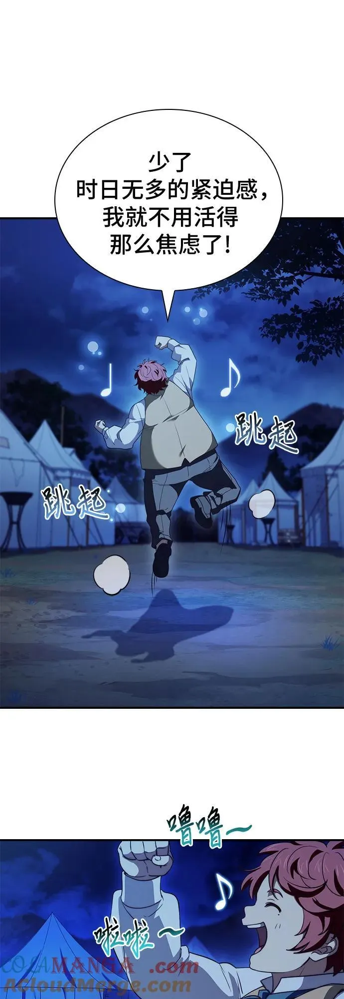 第63话 第7页
